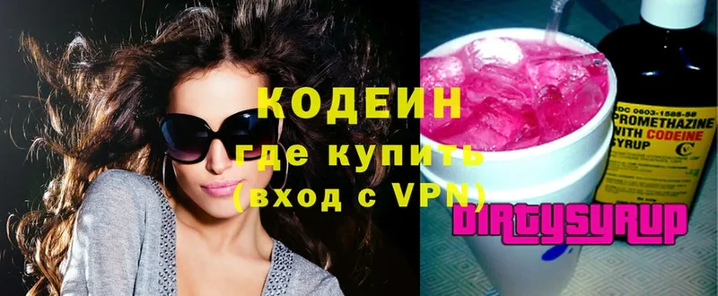 цена   Магадан  мориарти клад  Codein Purple Drank 