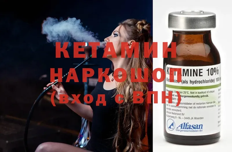 МЕГА сайт  Магадан  Кетамин ketamine 